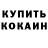 БУТИРАТ GHB Svitlana Shanko