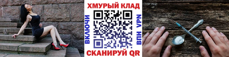 даркнет сайт  Сызрань  Героин герыч 