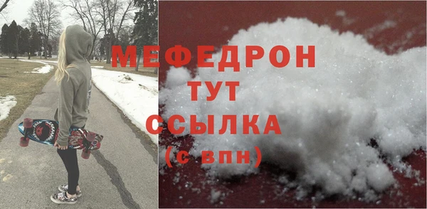 мефедрон VHQ Михайловка