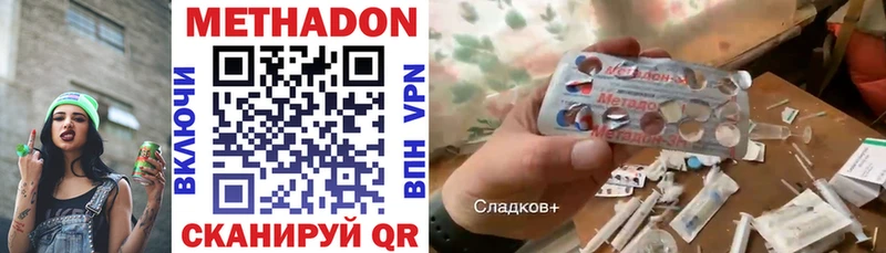 Метадон белоснежный  hydra как войти  Сызрань 